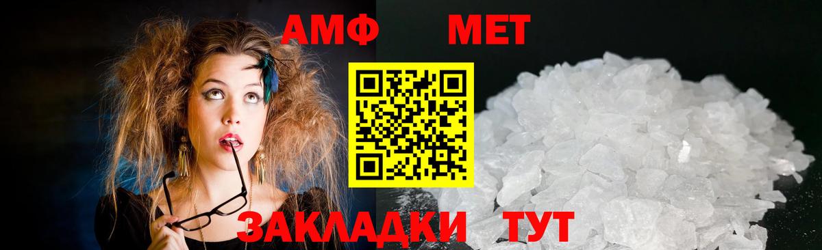 Котельники  АМФЕТАМИН Розовый  АМФЕТАМИН  Вход с VPN 