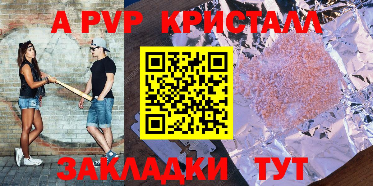Котельники  А ПВП Соль  Вход с VPN  Alfa_PVP СК 