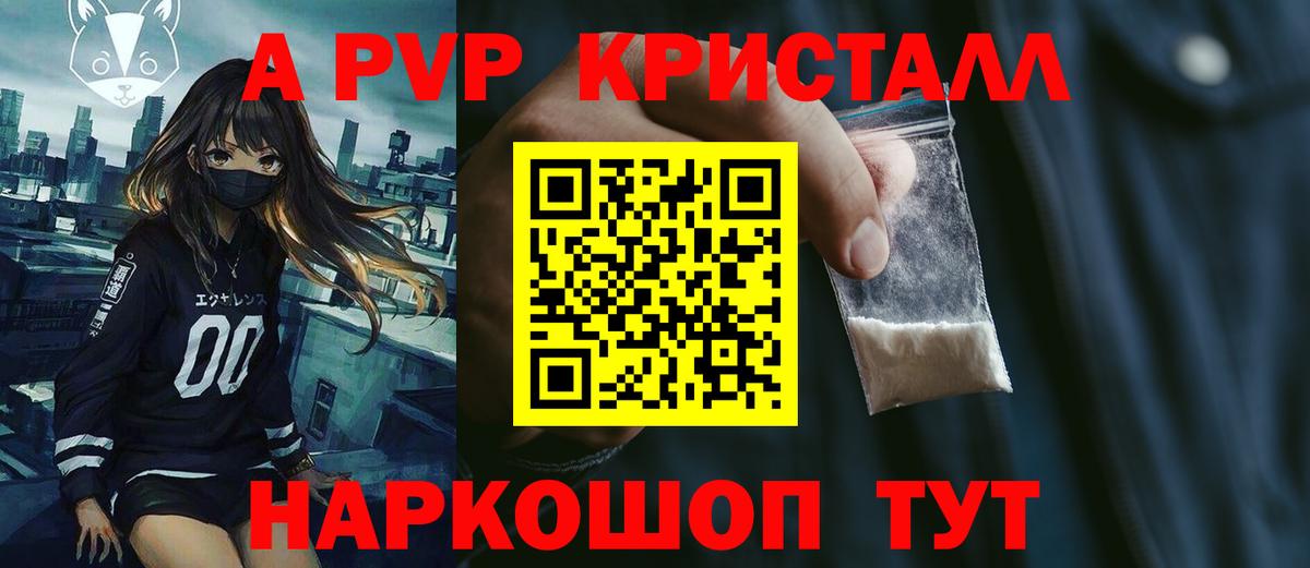 А ПВП мука Котельники