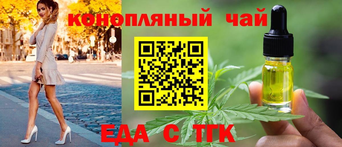 Котельники  Cannafood конопля  Вход с VPN 