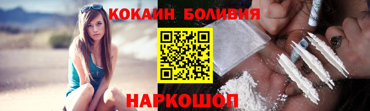 Котельники  КОКАИН VHQ  Вход с VPN  COCAIN Fish Scale 