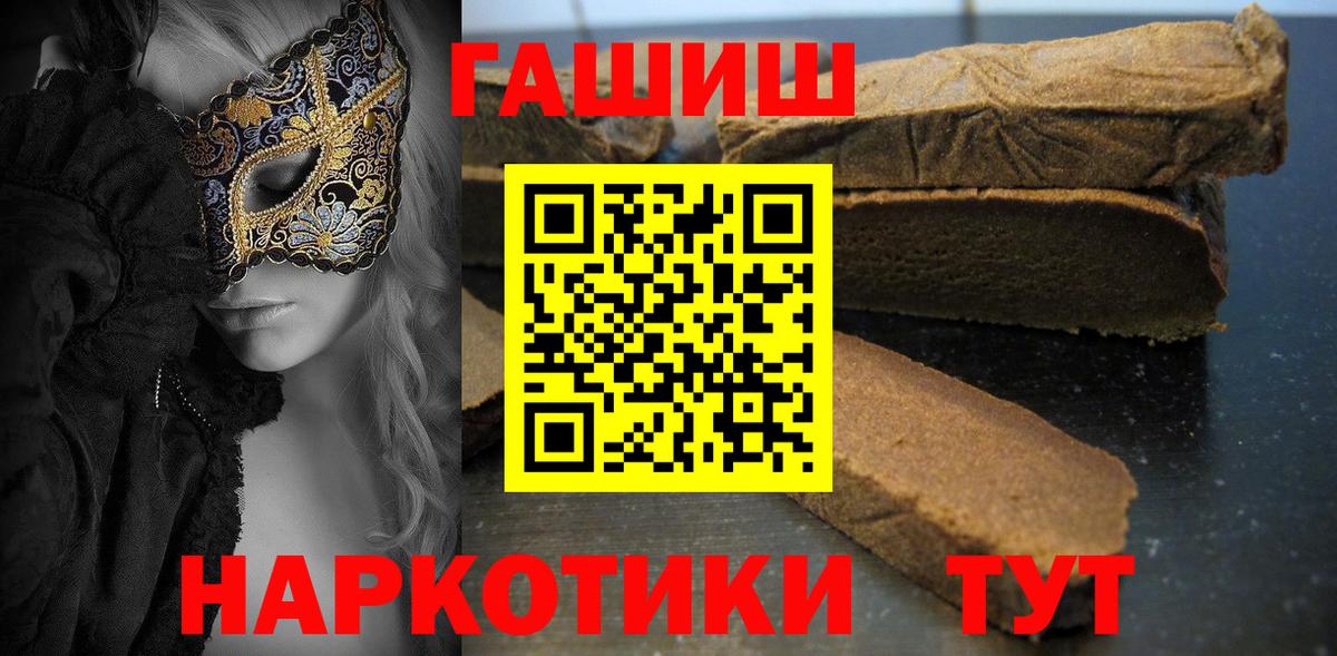 Гашиш Изолятор Котельники