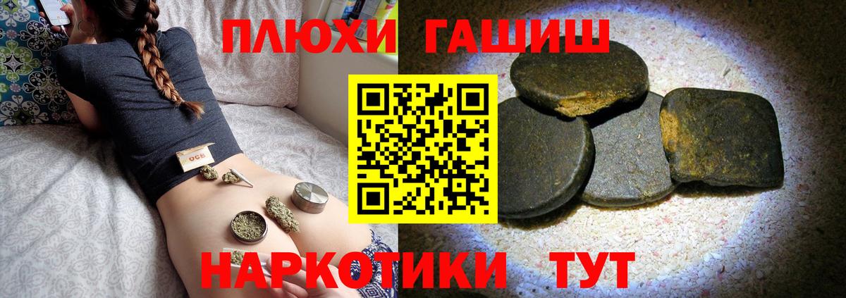 Гашиш индика сатива  Вход с VPN  Котельники 