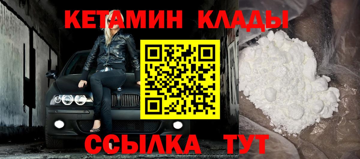 Котельники  shop наркотические препараты  КЕТАМИН ketamine  Вход с VPN  Кетамин VHQ 