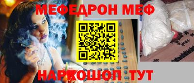мяу мяу кристалл Будённовск