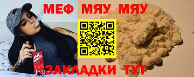 мяу мяу кристалл Будённовск