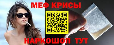 мяу мяу кристалл Будённовск