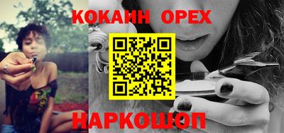 кокаин Бугуруслан