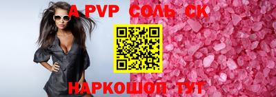 мяу мяу кристалл Будённовск
