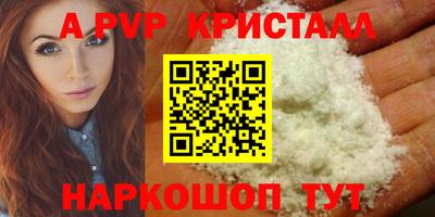 мяу мяу кристалл Будённовск