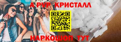 мяу мяу кристалл Будённовск