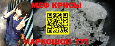 мяу мяу кристалл Будённовск