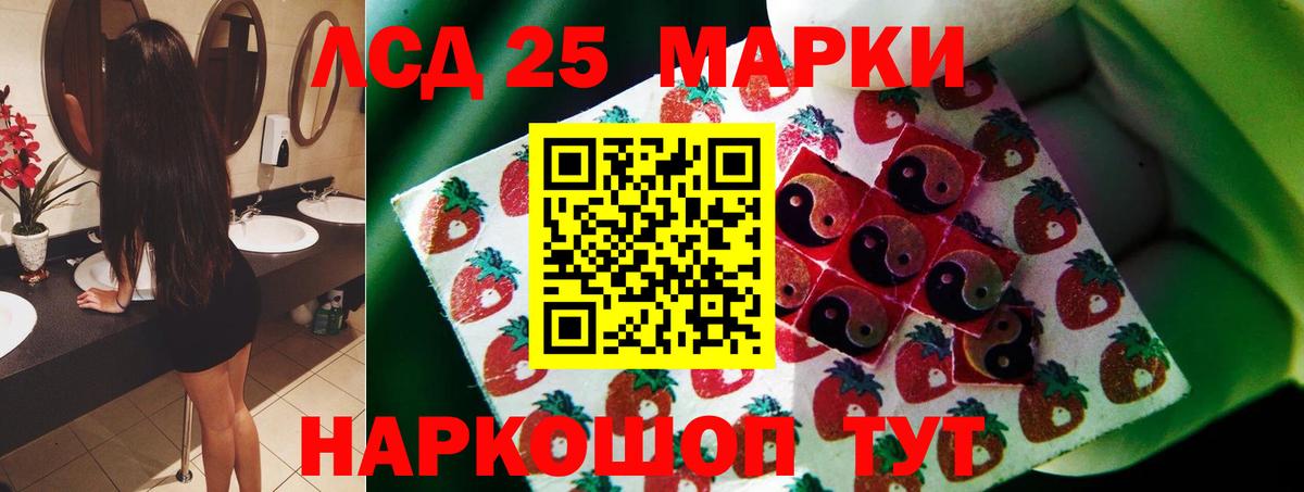 Лсд 25 экстази ecstasy  Вход с VPN  LSD-25 экстази кислота  Котельники 