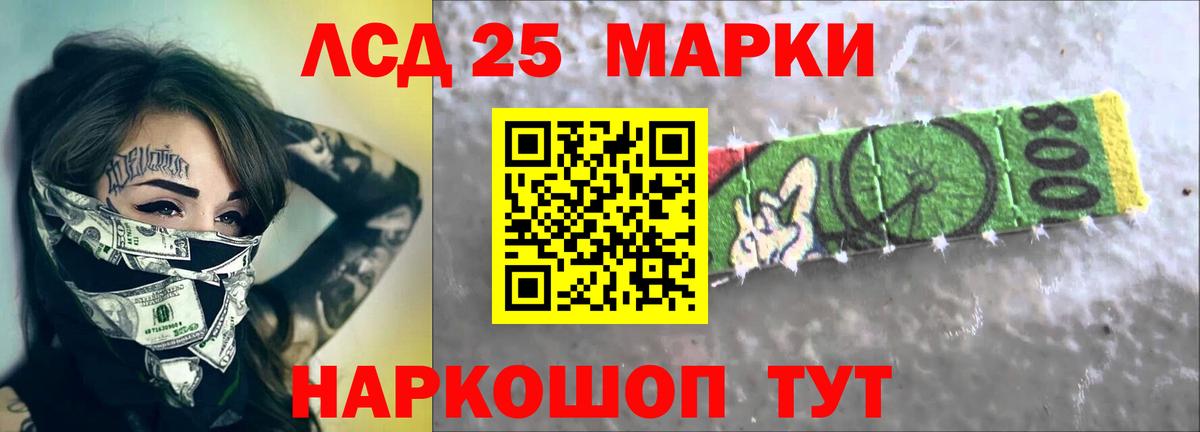 LSD-25 экстази ecstasy Котельники