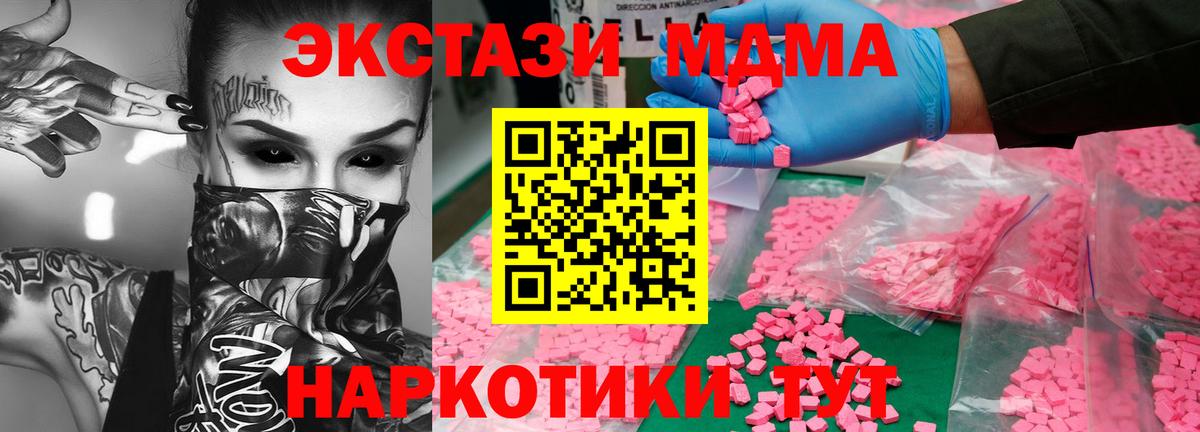 MDMA VHQ Котельники