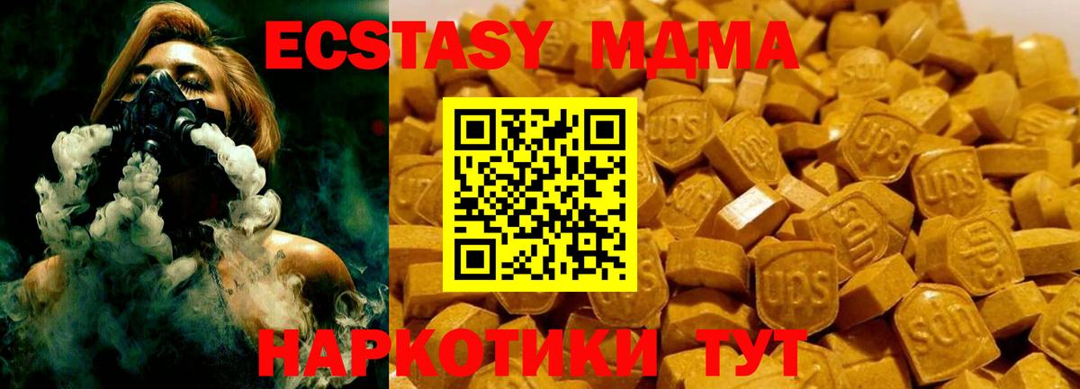 Котельники  MDMA кристаллы  Вход с VPN  МДМА VHQ 