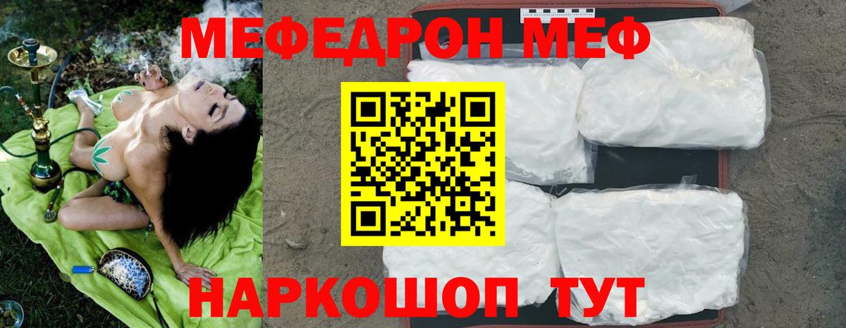 ссылка на мегу как зайти  Мефедрон мяу мяу  МЕФ  Мефедрон  Вход с VPN  МЕФ VHQ  Котельники 