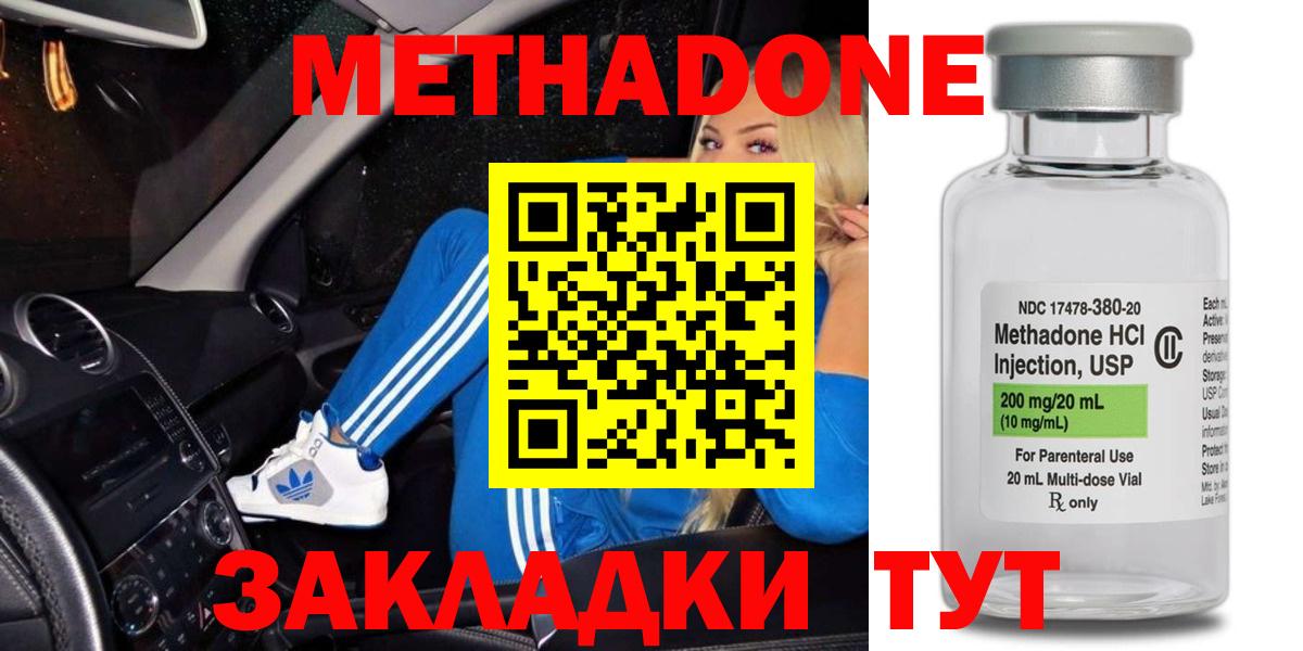 МЕТАДОН мёд  Метадон methadone  Котельники  Вход с VPN 