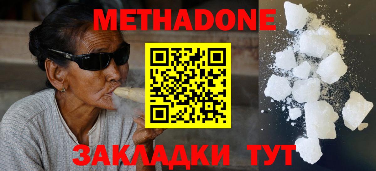 МЕТАДОН мёд Котельники
