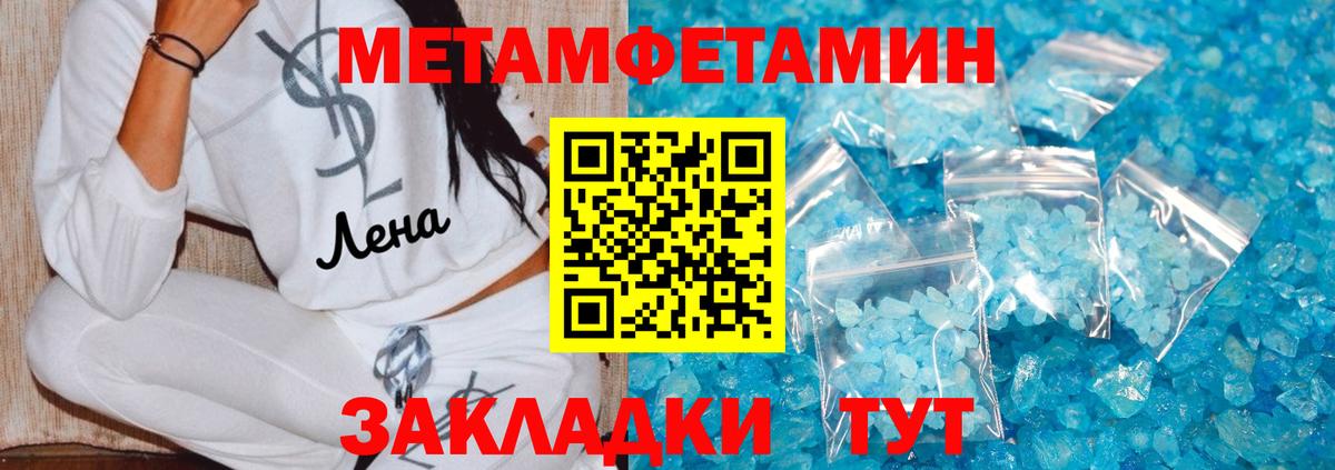 МЕТАМФЕТАМИН винт  МЕТАМФЕТАМИН винт  Вход с VPN  Котельники 