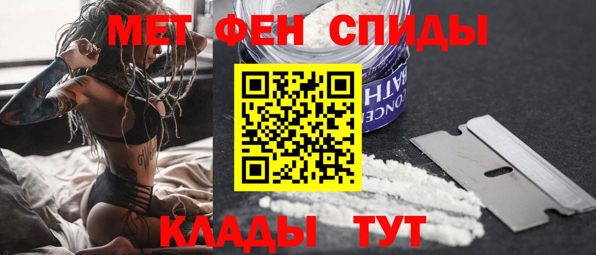 Метамфетамин пудра Котельники