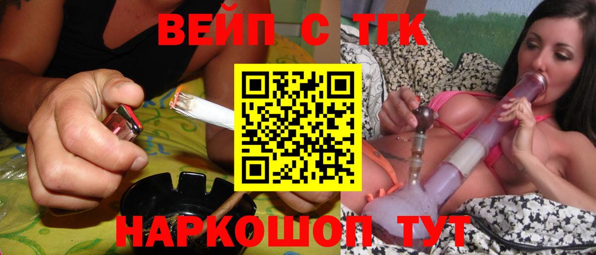 Котельники  цена   Вход с VPN  Дистиллят ТГК концентрат  Дистиллят ТГК Wax 