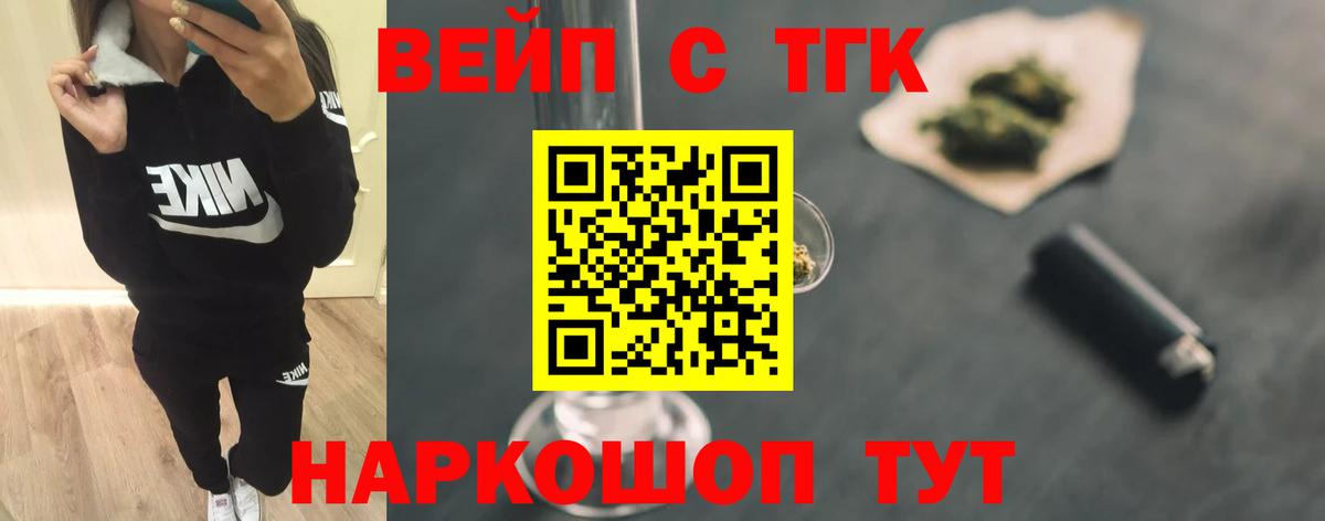 Дистиллят ТГК Wax Котельники