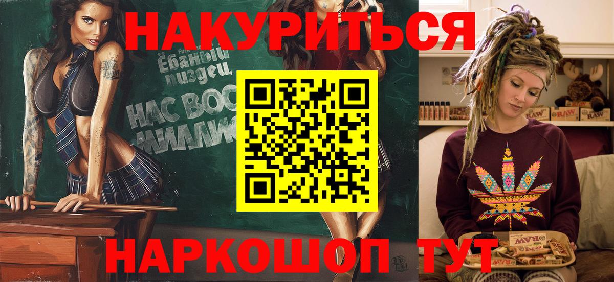 NBOMe Котельники
